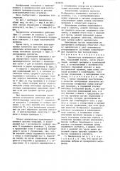 Выключатель (патент 1310916)
