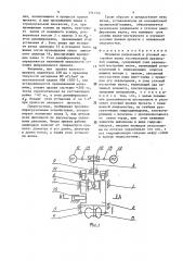 Механизм радиальной и угловой настройки валка косовалковой правильной машины (патент 1761334)