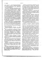 Патент ссср  163525 (патент 163525)