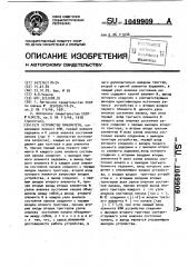 Устройство приоритета (патент 1049909)