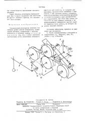 Механический регистатор волновых колебаний уровня водной поверхности (патент 527592)