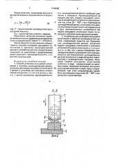 Способ установки кольцевого уплотнения в проточку цилиндрической детали и устройство для его осуществления (патент 1738585)