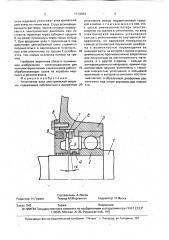 Уплотнение вала электрической машины (патент 1713023)
