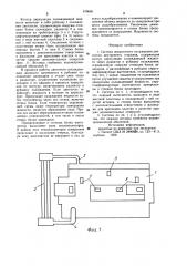 Система жидкостного охлаждения двигателя внутреннего сгорания (патент 979665)