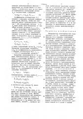 Обнаружитель неисправностей п-канального ( @ 2) трансверсального фильтра м-го порядка (патент 1356244)