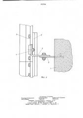 Устройство для крепления направляющей лифта (патент 1017636)