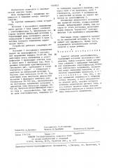 Агрегат питания электрофильтра (патент 1243822)