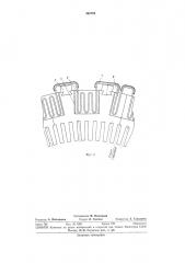 Статор электрической машины (патент 365769)