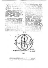 Устройство для бесконтактной передачи электроэнергии от неподвижного объекта к подвижному (патент 1332440)