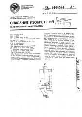 Циклонная топка (патент 1444584)