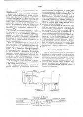 Способ ввода жидких проб в хроматограф при анализе (патент 347655)