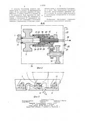 Гусеничное транспортное средство (патент 1110705)