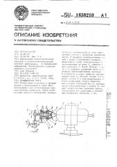 Промышленный робот (патент 1458210)