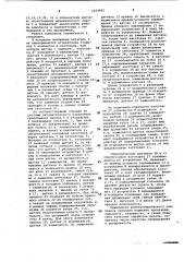 Робототехнический комплекс (патент 1034892)