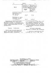 Способ приготовления ферритовойшихты (патент 833372)