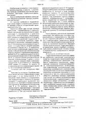 Гидропневматический усилитель привода управления сцеплением транспортного средства (патент 1684118)