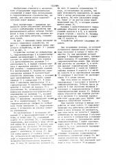 Устройство для автоматической смазки подшипниковых узлов (патент 1321984)
