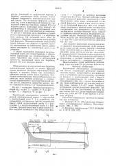 Барабанный окомкователь агломерационной шихты (патент 602213)