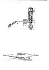 Безыгольный инъектор (патент 573160)