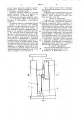Устройство для разделения круглого проката (патент 889308)