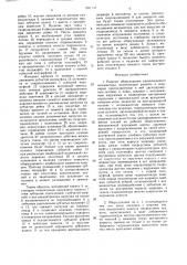Рабочее оборудование одноковшового экскаватора (патент 1631131)