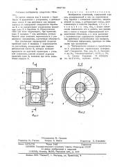 Возбудитель колебаний (патент 558719)