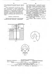 Магнитоэлектрический униполярный измерительный механизм (патент 627406)