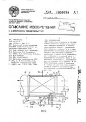 Теплообменник (патент 1636678)