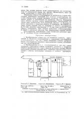 Патент ссср  155846 (патент 155846)