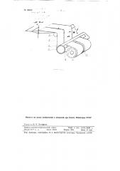 Приспособление к ткацкому стайку для заправки основы (патент 90655)
