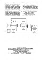 Цифровой полосовой фильтр (патент 936384)