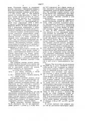 Способ прокатки толстых листов (патент 1556777)