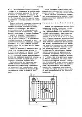 Машина для проявления плоских фотополимерных копий (патент 1658119)