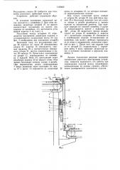 Устройство для передачи изделий между конвейерами, размещенными на разных уровнях (патент 1105422)