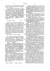 Устройство для измерения электропроводимости жидкости (патент 1677668)