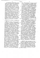 Устройство для голографической регистрации информации (патент 1191879)