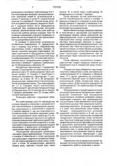 Установка для очистки сточных и природных вод (патент 1721028)