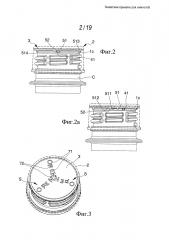 Защитная крышка для емкостей (патент 2662669)
