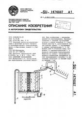 Солнечный водоподъемник (патент 1474337)