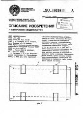 Железобетонная безнапорная труба (патент 1033811)