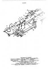 Устройство для намотки волокна (патент 518445)