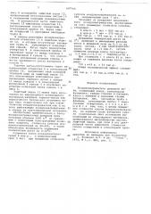 Воздухонагреватель доменной печи (патент 697566)