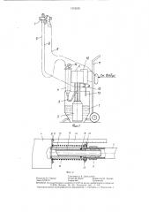 Установка для нанесения покрытий (патент 1353525)