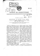 Приспособление для разгонки рельсов ударами (патент 665)
