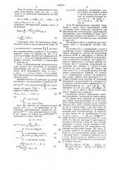 Устройство для умножения чисел (патент 1325475)