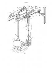 Грузоподъемный кран (патент 650956)