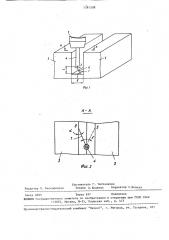 Способ сварки плавящимся электродом в щелевую разделку (патент 1581508)