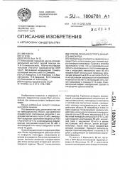 Способ лечения острого инфаркта миокарда (патент 1806781)