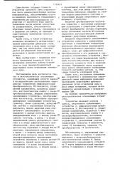 Акустооптическое отклоняющее устройство (патент 1124243)