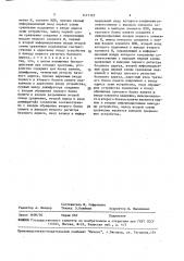 Устройство для отладки программ (патент 1471195)
